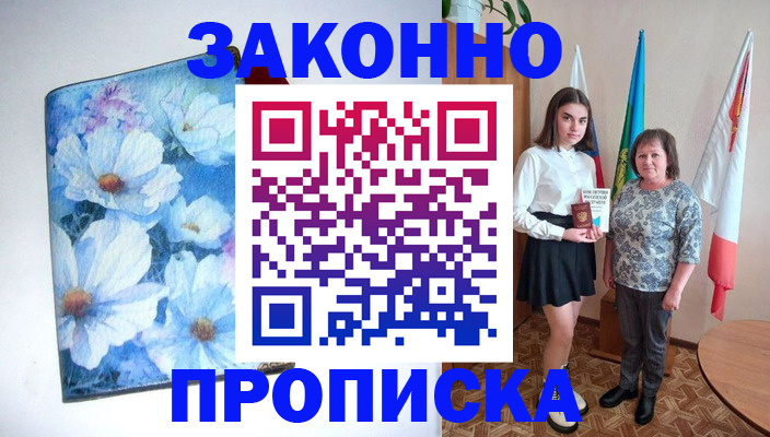 прописка для кредита в Твери