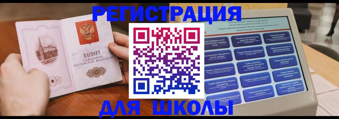прописка для кредита в Твери